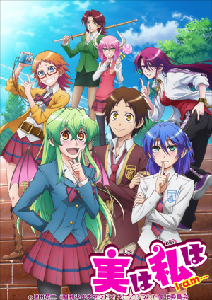7月クールのアニメ「実は私は」に声優部本科の渡辺 みささんが出演！