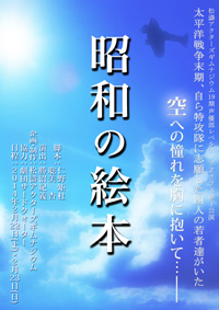 声優部週1日 レベルアップクラス（Zクラス）修了公演『昭和の絵本』