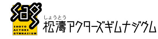 LEOPARD STEEL附属養成所　松濤アクターズギムナジウム